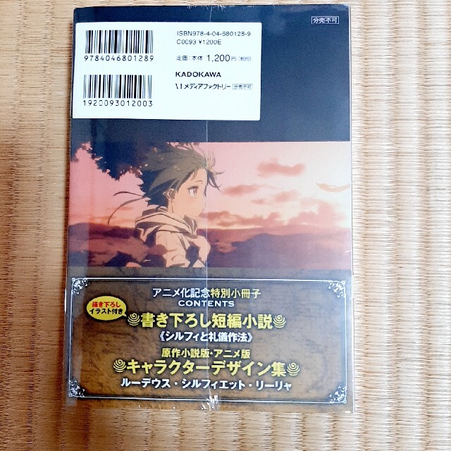 無職転生~異世界行ったら本気だす~ アニメ化記念特別小冊子付き特装版 1 特装版の通販 by 蓮's shop|ラクマ 無職転生~異世界行ったら本気だす~ アニメ化記念特別小冊子付き特装版 1 特装版の通販 by 蓮's shop|ラクマ