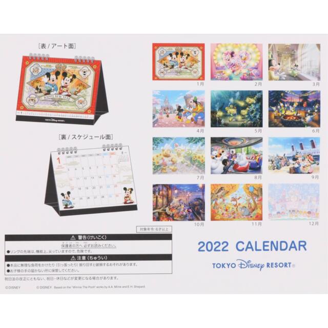 Disney ディズニーリゾート限定 22年卓上カレンダーの通販 By あおい S Shop ディズニーならラクマ