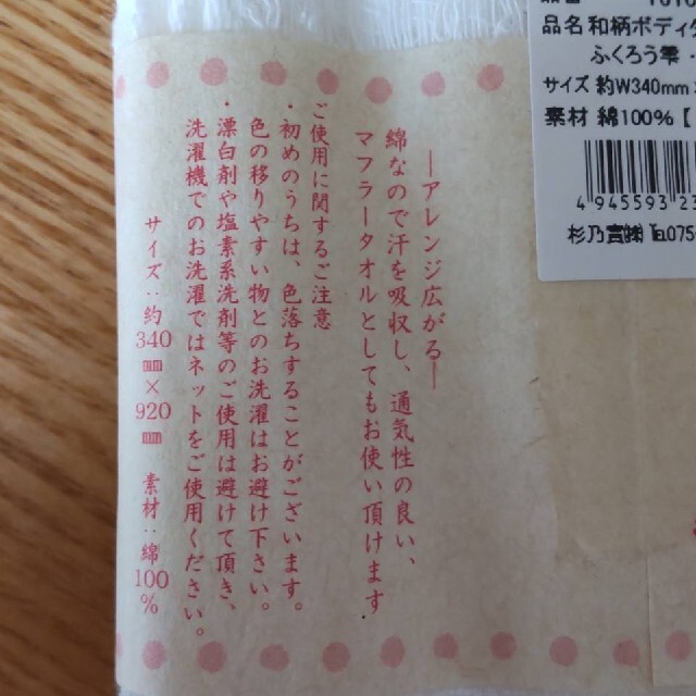 ☆新品未使用品☆コラーゲンボディタオル　綿100％ インテリア/住まい/日用品の日用品/生活雑貨/旅行(タオル/バス用品)の商品写真