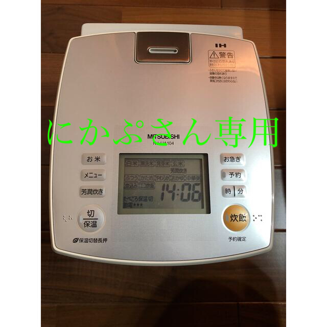 炊飯器 MITSUBISHI NJ-UA104-C-stfrancispalosverdes.org