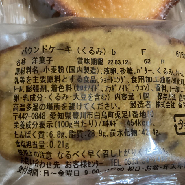 【sora様専用】 香月堂 アウトレット セット 食品/飲料/酒の食品(菓子/デザート)の商品写真