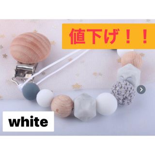 【限定SALE！！999円→700円】ホワイト 赤ちゃん お出かけ 帽子ホルダー(その他)