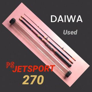 ダイワ(DAIWA)のDAIWA JETSPORT 270  中古(ロッド)