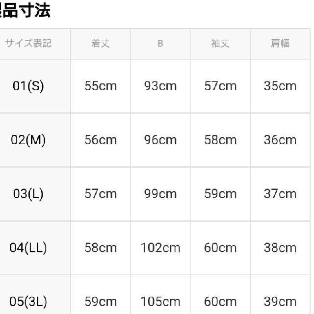 SHOO・LA・RUE(シューラルー)のシューラルー　未使用ジャケットＭサイズ　ジャケットのみ　卒業式　入学式 レディースのフォーマル/ドレス(スーツ)の商品写真