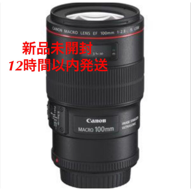 驚きの価格が実現！ Canon - 新品 EF100mm F2.8L マクロ IS USM CANON