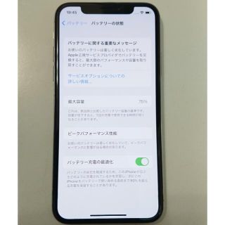 1712 iPhoneX 64GB softbank ホワイト MQAY2J/A