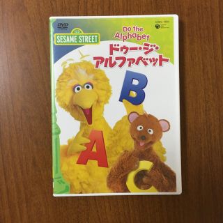 セサミストリート DVD(キッズ/ファミリー)