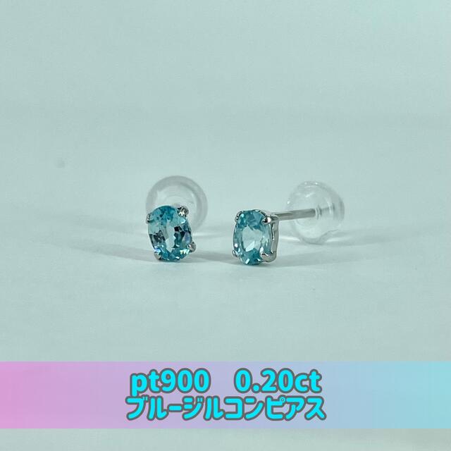 (新品)  pt900 0.20ct ブルージルコンピアス（16)