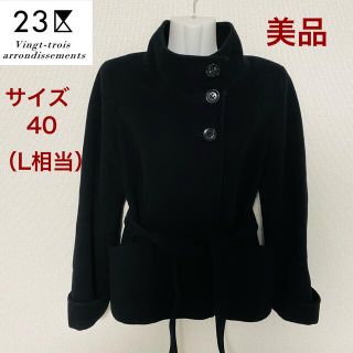 ニジュウサンク(23区)の【美品】23区　ショートコート　アンゴラ混　ブラック　サイズL ベルト付(ピーコート)