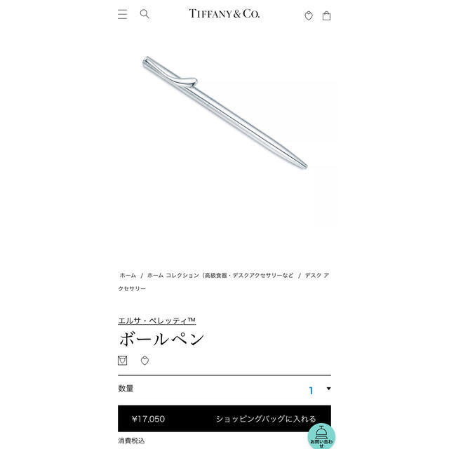 ティファニー　Tiffany ボールペン