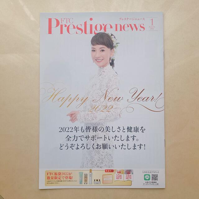 FTC(エフティーシー)の✨🌹FTC Prestige news2022.01🥀会報誌君島十和子🌹✨ コスメ/美容のコスメ/美容 その他(その他)の商品写真