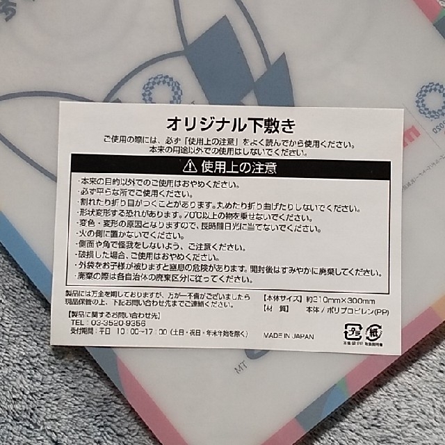 ◎ 2020年 東京オリンピック 明治 オリジナル下敷き ◎ エンタメ/ホビーのコレクション(ノベルティグッズ)の商品写真