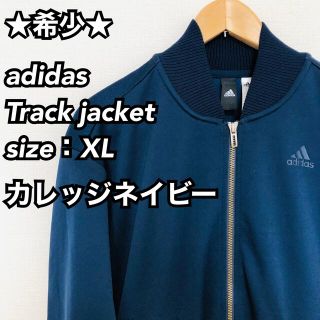 アディダス(adidas)の★廃盤品★アディダス トラックジャケット  ma-1 ブルゾン ビッグサイズ(ブルゾン)