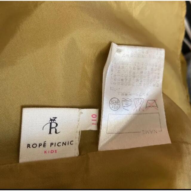 Rope' Picnic(ロペピクニック)のロペピクニック　110㎝　スカート キッズ/ベビー/マタニティのキッズ服女の子用(90cm~)(スカート)の商品写真