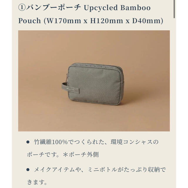 Cosme Kitchen(コスメキッチン)のwaphyto バンブーポーチ 新品 コスメ/美容のメイク道具/ケアグッズ(その他)の商品写真