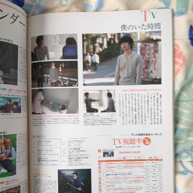 値下げ。オリ☆スタ 2014年 1/27号 エンタメ/ホビーの雑誌(ニュース/総合)の商品写真