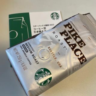 スターバックスコーヒー(Starbucks Coffee)のようちゃんさん専用ページ(フード/ドリンク券)