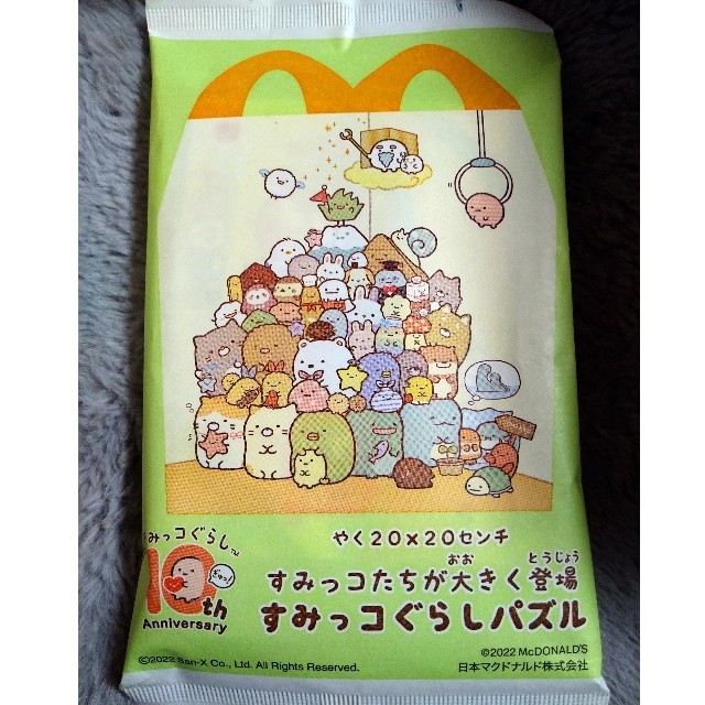 マクドナルド(マクドナルド)の未開封　ハッピーセット　すみっコぐらしパズル　ねこ エンタメ/ホビーのおもちゃ/ぬいぐるみ(キャラクターグッズ)の商品写真