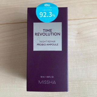 ミシャ(MISSHA)のMISSHA　TIME REVOLUTION (美容液)