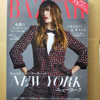 Harper's BAZAAR (ハーパーズバザー) 2015年 09月号(ファッション)