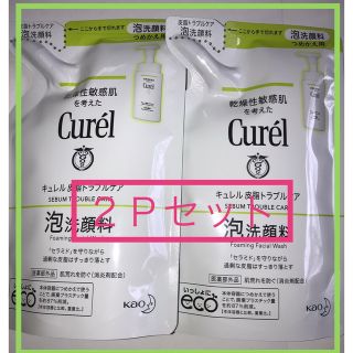 キュレル(Curel)の【２個セット】キュレル 皮脂トラブルケア泡洗顔（乾燥性敏感肌）詰め替え☆(洗顔料)