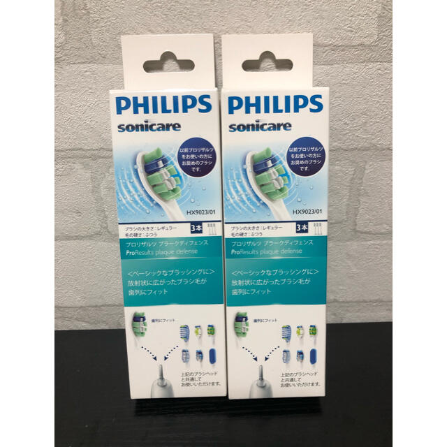 PHILIPS(フィリップス)のフィリップス　HX9023/01 ２個セット スマホ/家電/カメラの美容/健康(電動歯ブラシ)の商品写真