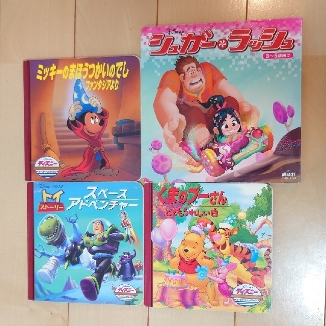 ディズニーゴールデンコレクション＆ディズニーブックス　ディズニー絵本　4冊セット | フリマアプリ ラクマ