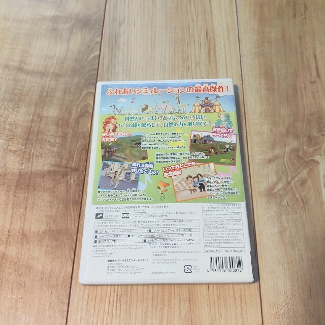 Wii(ウィー)の牧場物語 わくわくアニマルマーチ Wii エンタメ/ホビーのゲームソフト/ゲーム機本体(家庭用ゲームソフト)の商品写真