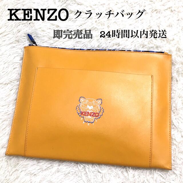KENZO(ケンゾー)のKENZO ケンゾー クラッチバッグ 黄色　イエロー 完売品 希少 レア メンズのバッグ(セカンドバッグ/クラッチバッグ)の商品写真