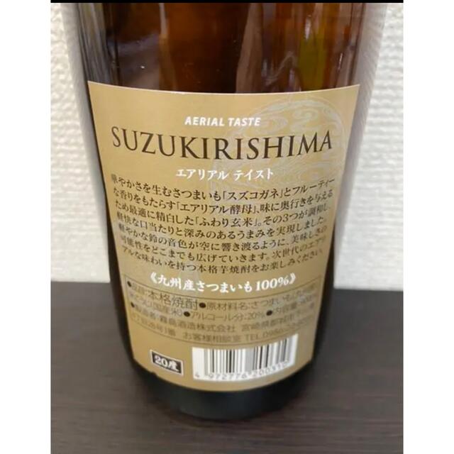 SUZUKIRISHIMA すず霧島 スズ霧島 900ml 2本 霧島酒造 食品/飲料/酒の酒(焼酎)の商品写真