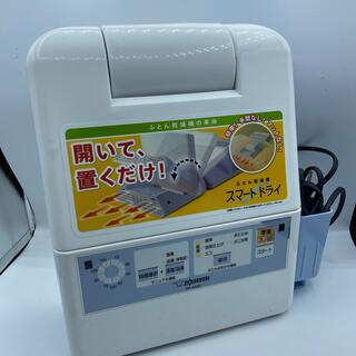 象印 - 【極美品】布団乾燥機スマートドライ◆ZOJIRUSHI RF-AA02