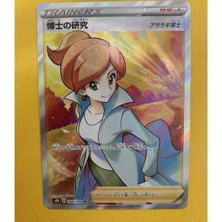 博士の研究　SR アララギ博士　ポケモンカード(シングルカード)