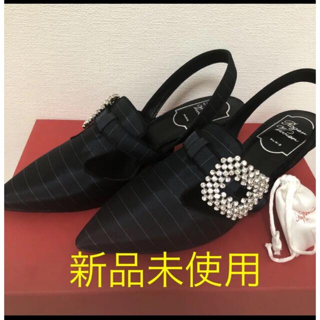 Roger vivier 新品未使用　パンプス