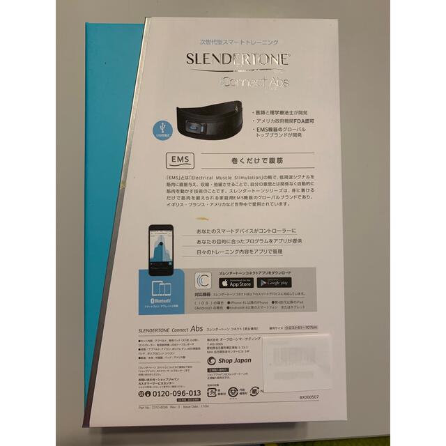 SLENDERTONE Connect Abs コスメ/美容のダイエット(エクササイズ用品)の商品写真