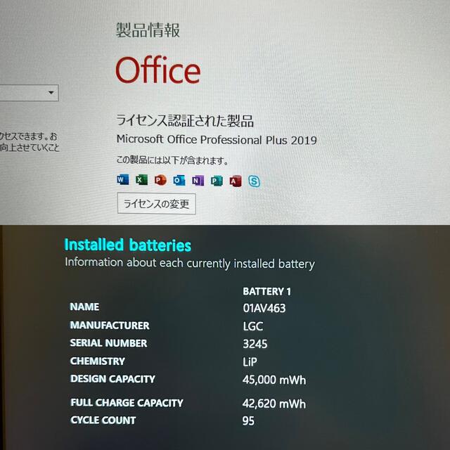 【高性能】レノボ ThinkPad L580 8G 256G MSオフィス