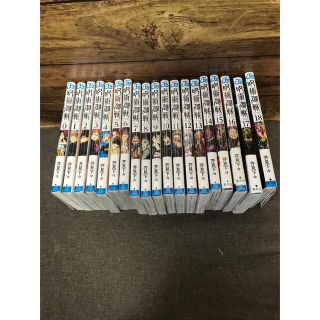 呪術廻戦　全巻　0巻〜18巻(全巻セット)