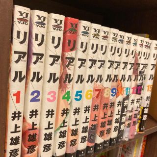 リアル 全巻(1-16巻)(その他)