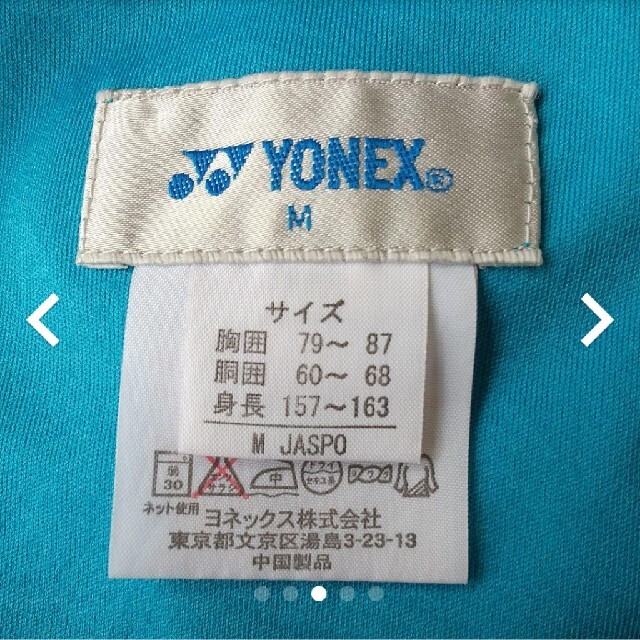 YONEX(ヨネックス)のねずみさん専用ヨネックハーフパンツ スポーツ/アウトドアのテニス(ウェア)の商品写真