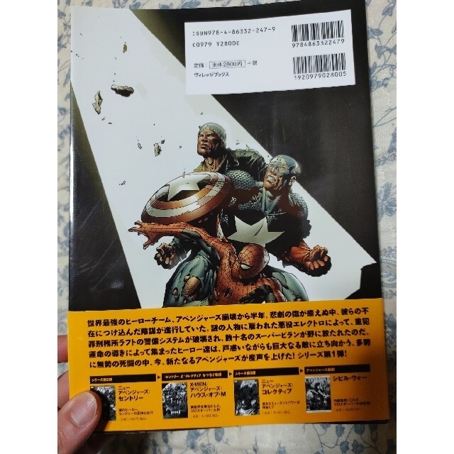 MARVEL - 中古 ニューアベンジャーズ ブレイクアウト セントリー