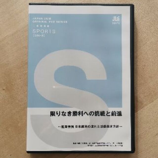 バスケットボール【DVD】ジャパンライム