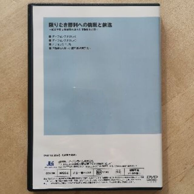 バスケットボール【DVD】ジャパンライム