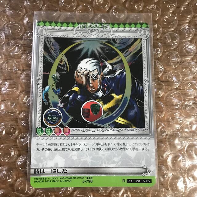 ジョジョ ABCカード 時は一巡した レア プッチ神父の通販 by ジョジョ ABCカード 時は一巡した レア プッチ神父の通販 by