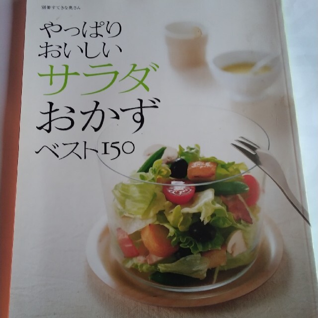 おもてなしの心１２か月/河出書房新社/松尾晋平