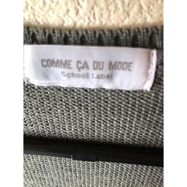 COMME CA DU MODE(コムサデモード)の羽生結弦の母校　東北高校comme ca du modeベスト メンズのトップス(ベスト)の商品写真