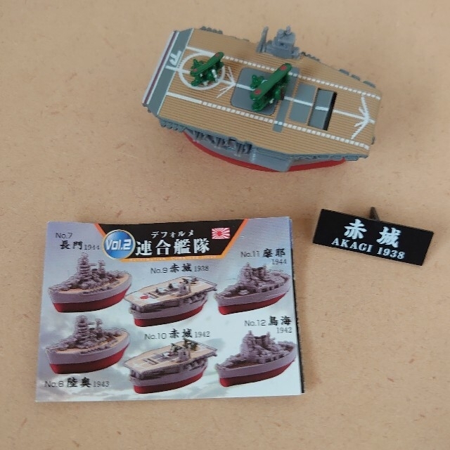 デフォルメ連合艦隊《摩耶》《赤城》 エンタメ/ホビーのおもちゃ/ぬいぐるみ(模型/プラモデル)の商品写真