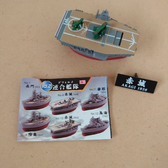 デフォルメ連合艦隊《摩耶》《赤城》 エンタメ/ホビーのおもちゃ/ぬいぐるみ(模型/プラモデル)の商品写真