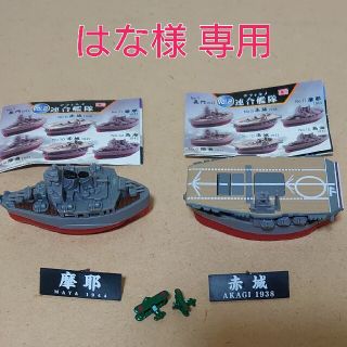 デフォルメ連合艦隊《摩耶》《赤城》(模型/プラモデル)