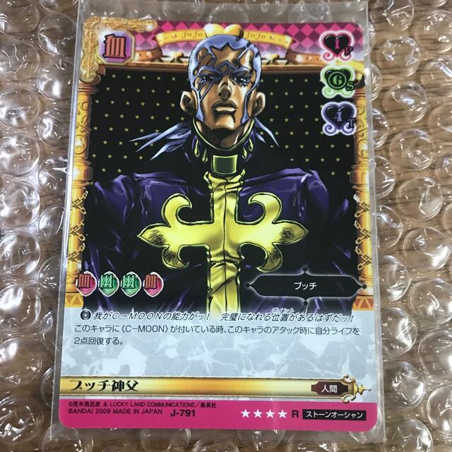 ジョジョABCカード プッチ神父 レアの通販 by このJ's shop|ラクマ ジョジョABCカード プッチ神父 レアの通販 by このJ's shop|ラクマ