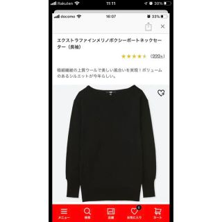 ユニクロ(UNIQLO)のユニクロ エクストラファインメリノ ボクシーボートネックセーターS ニット(ニット/セーター)