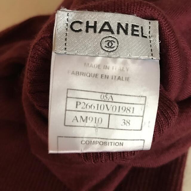 CHANEL(シャネル)のシャネル　ウール　セーター(薄手)  レディースのトップス(ニット/セーター)の商品写真